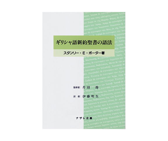 B5サイズ（298ページ）＋用語集･索引